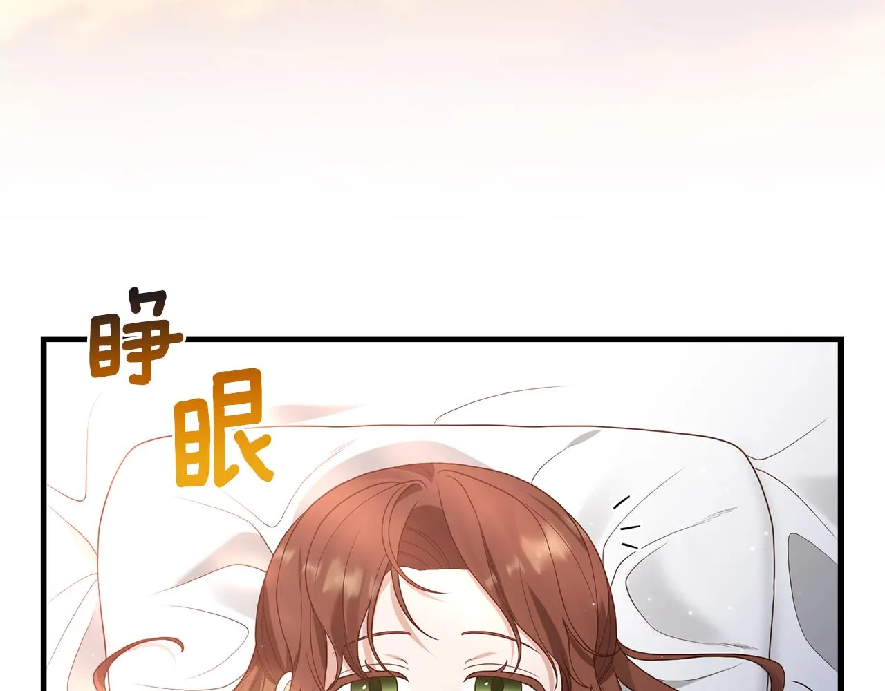 第5话 未婚夫的照顾 第81页