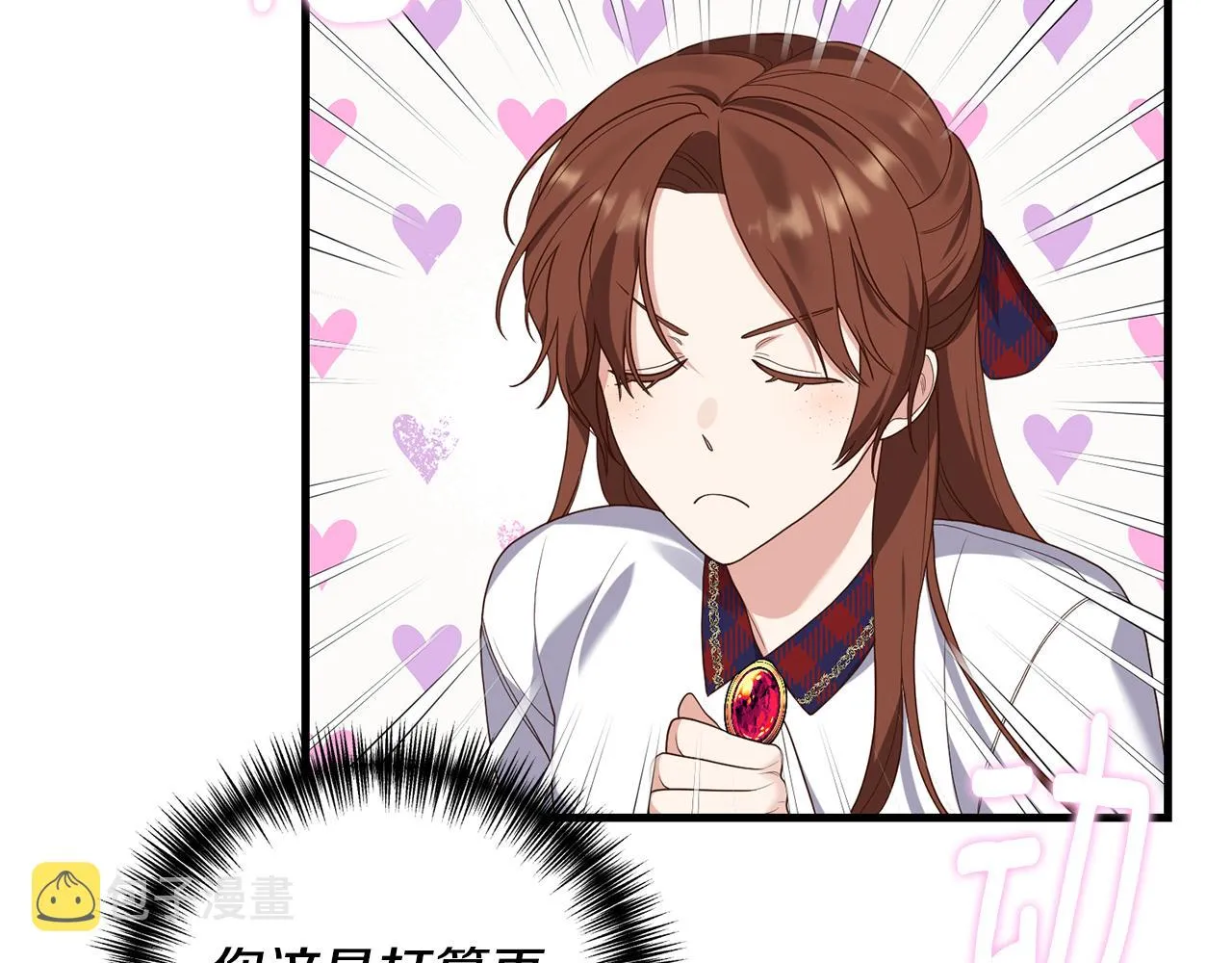 第5话 未婚夫的照顾 第89页