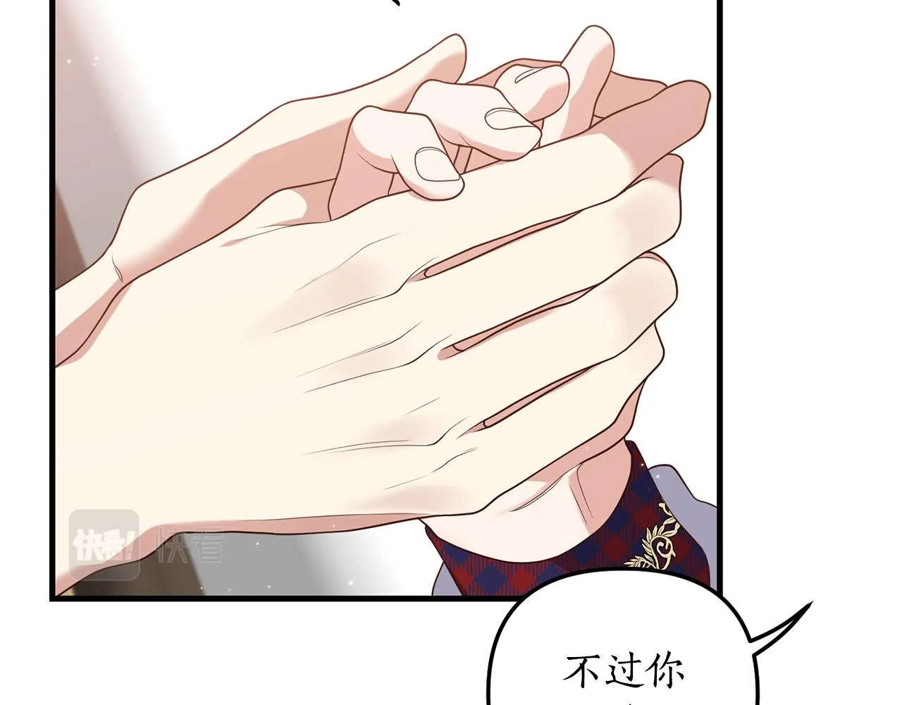 第5话 未婚夫的照顾 第95页