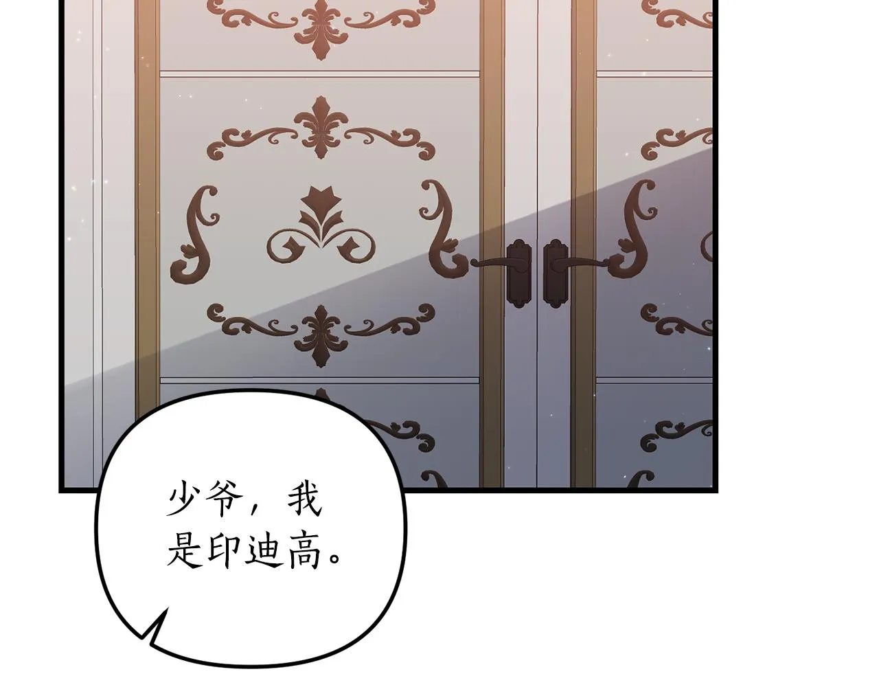 第5话 未婚夫的照顾 第104页
