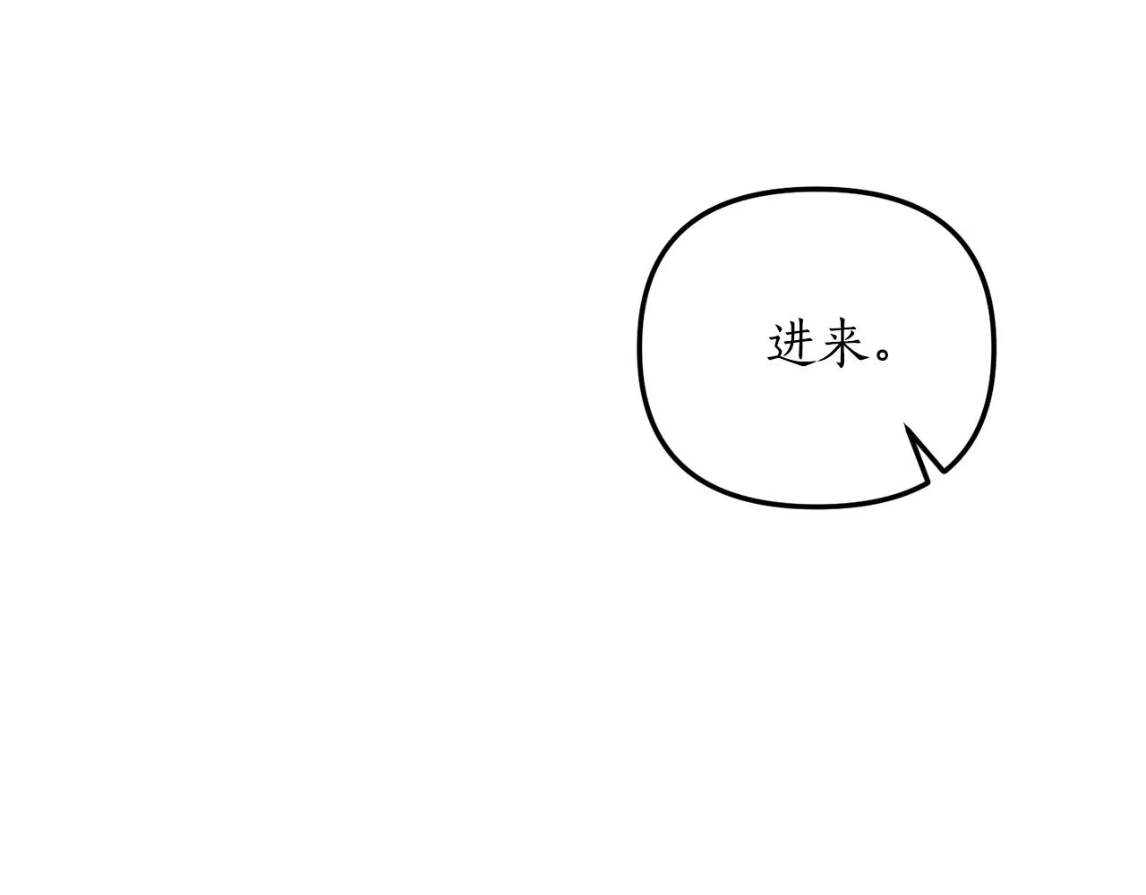 第5话 未婚夫的照顾 第105页