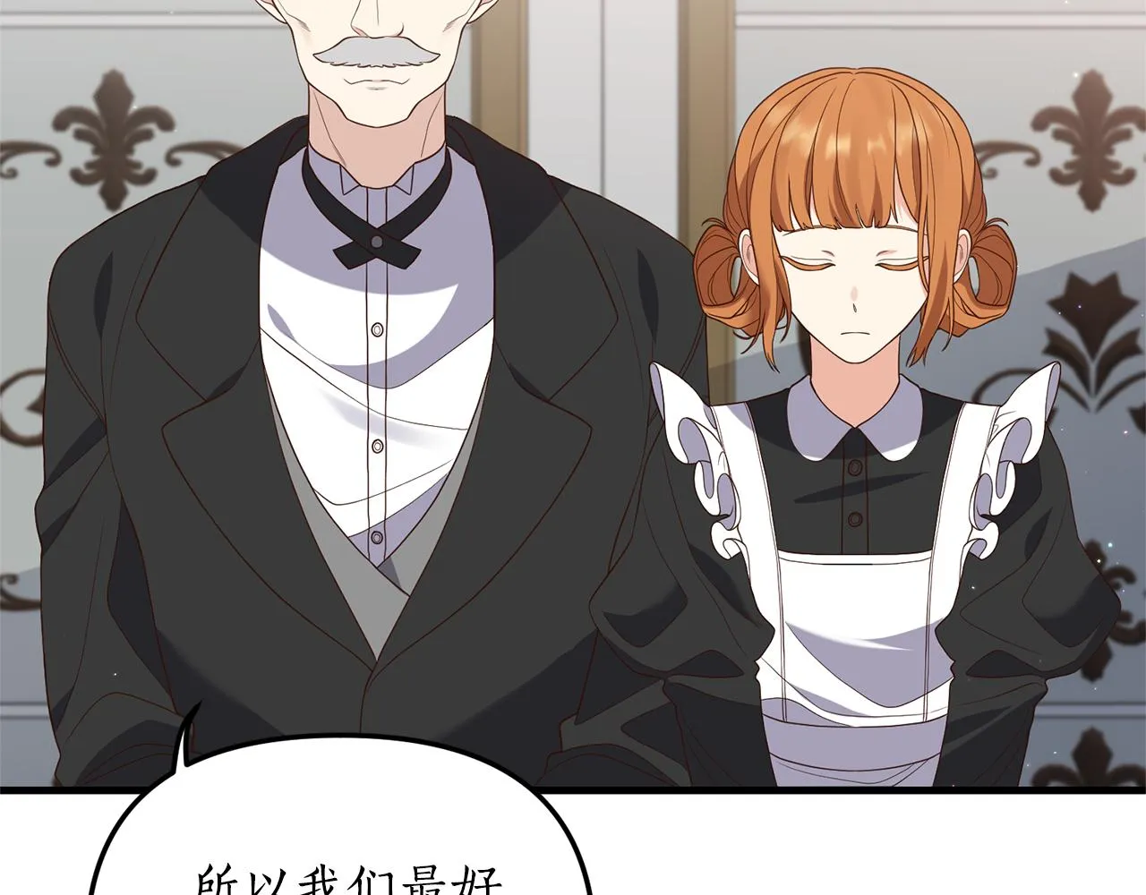 第5话 未婚夫的照顾 第107页