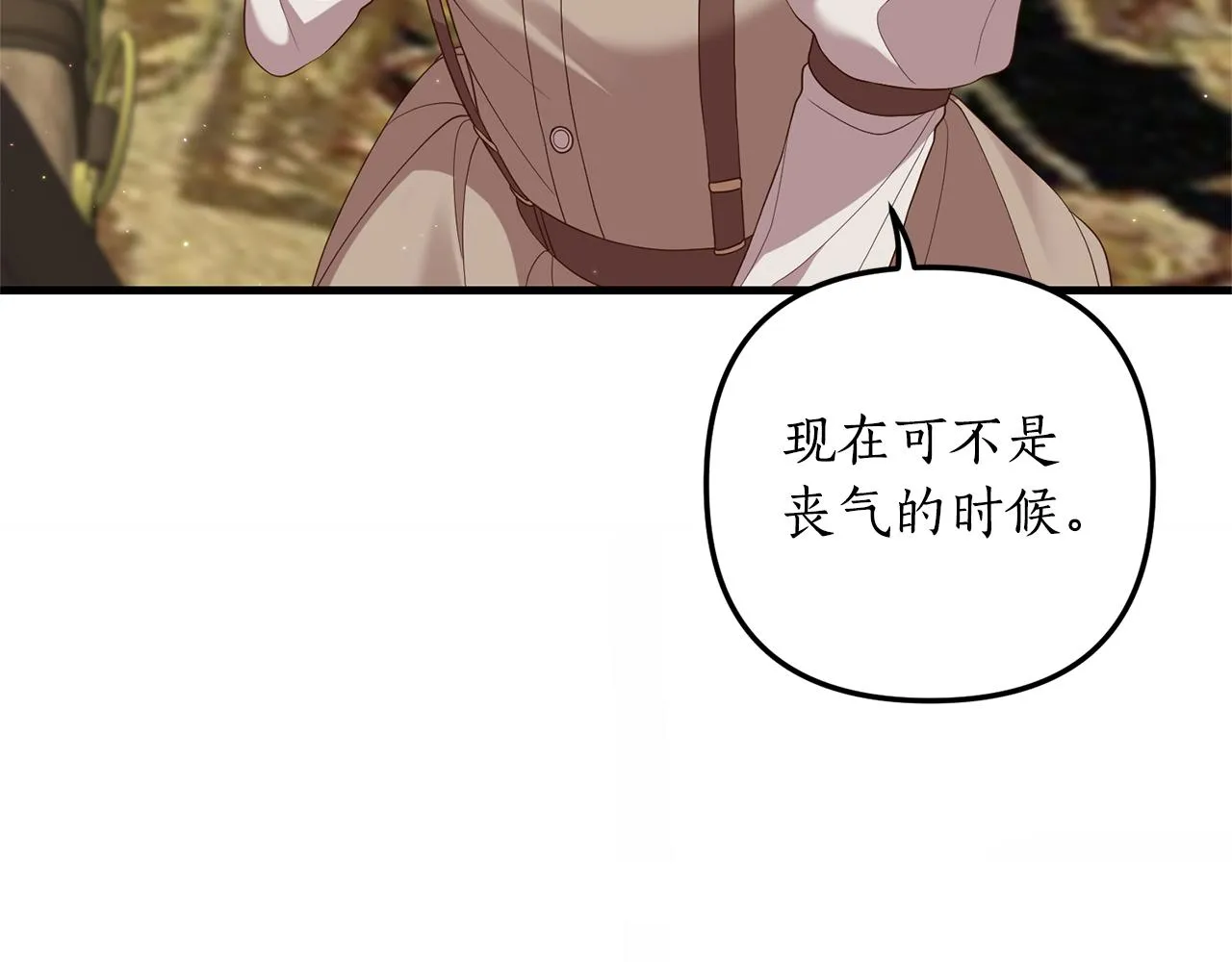 第5话 未婚夫的照顾 第126页