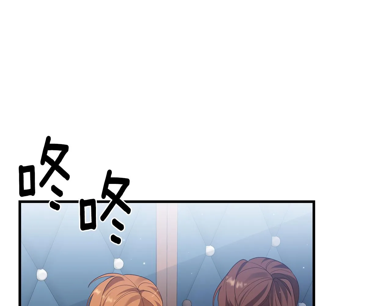 第5话 未婚夫的照顾 第133页