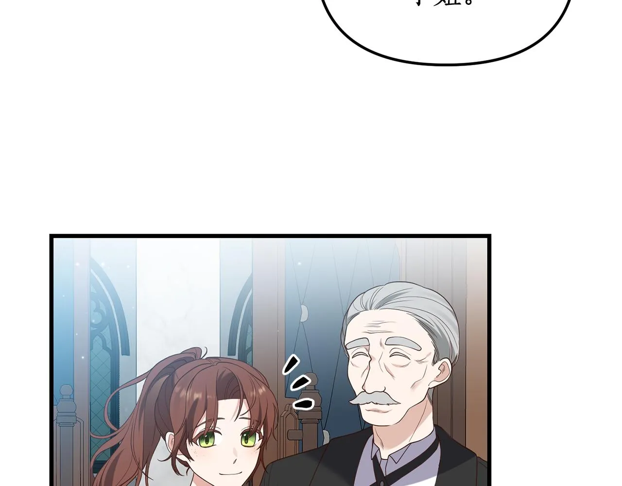 第5话 未婚夫的照顾 第137页