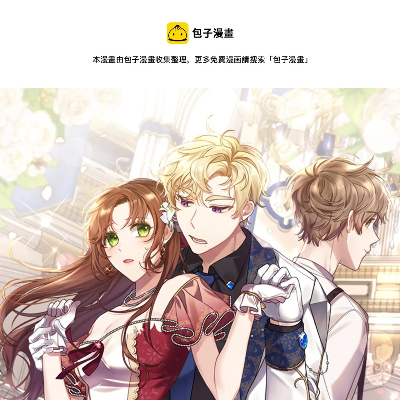 第32话 剧情大偏离 第1页