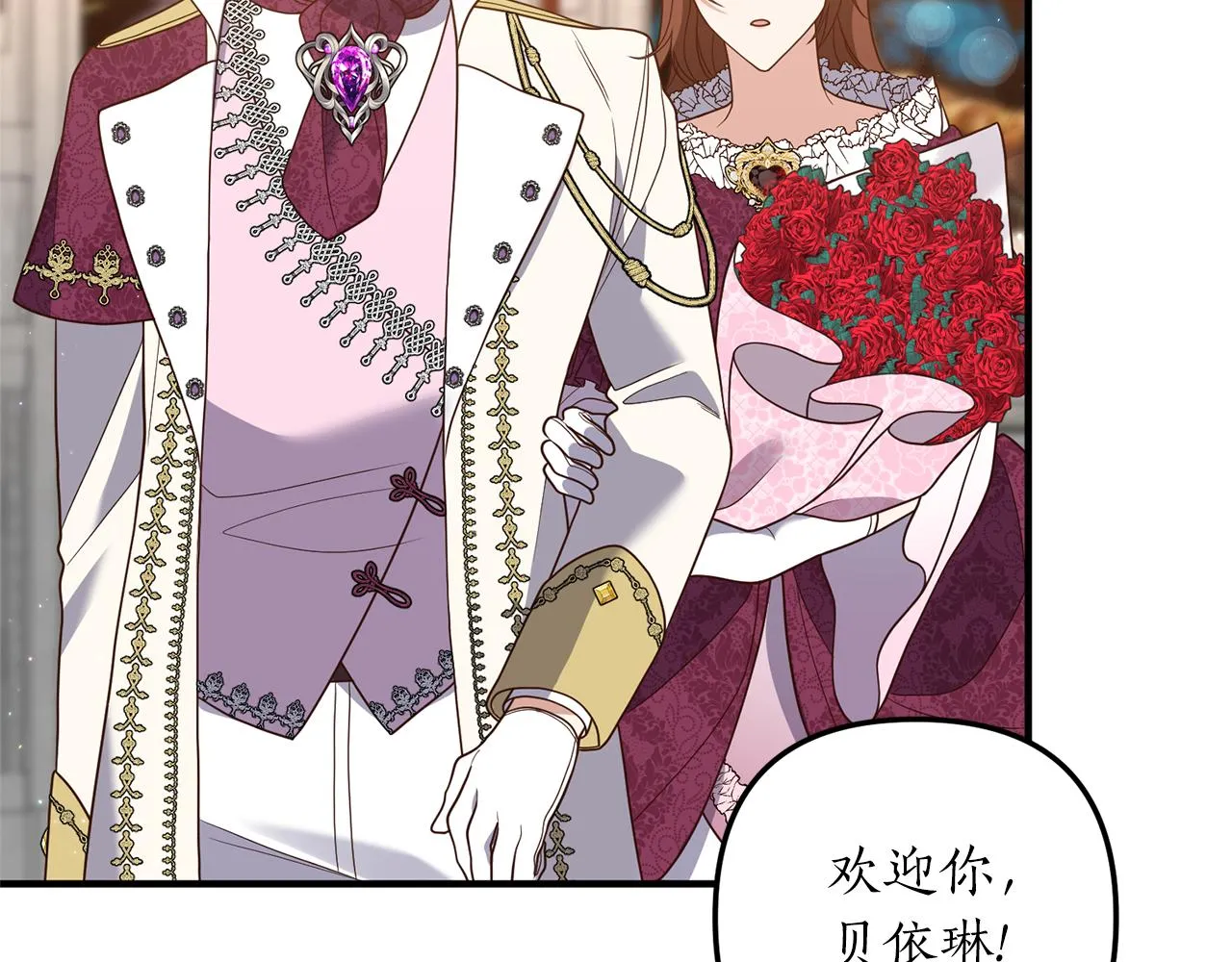 第37话 浪漫送花 第159页