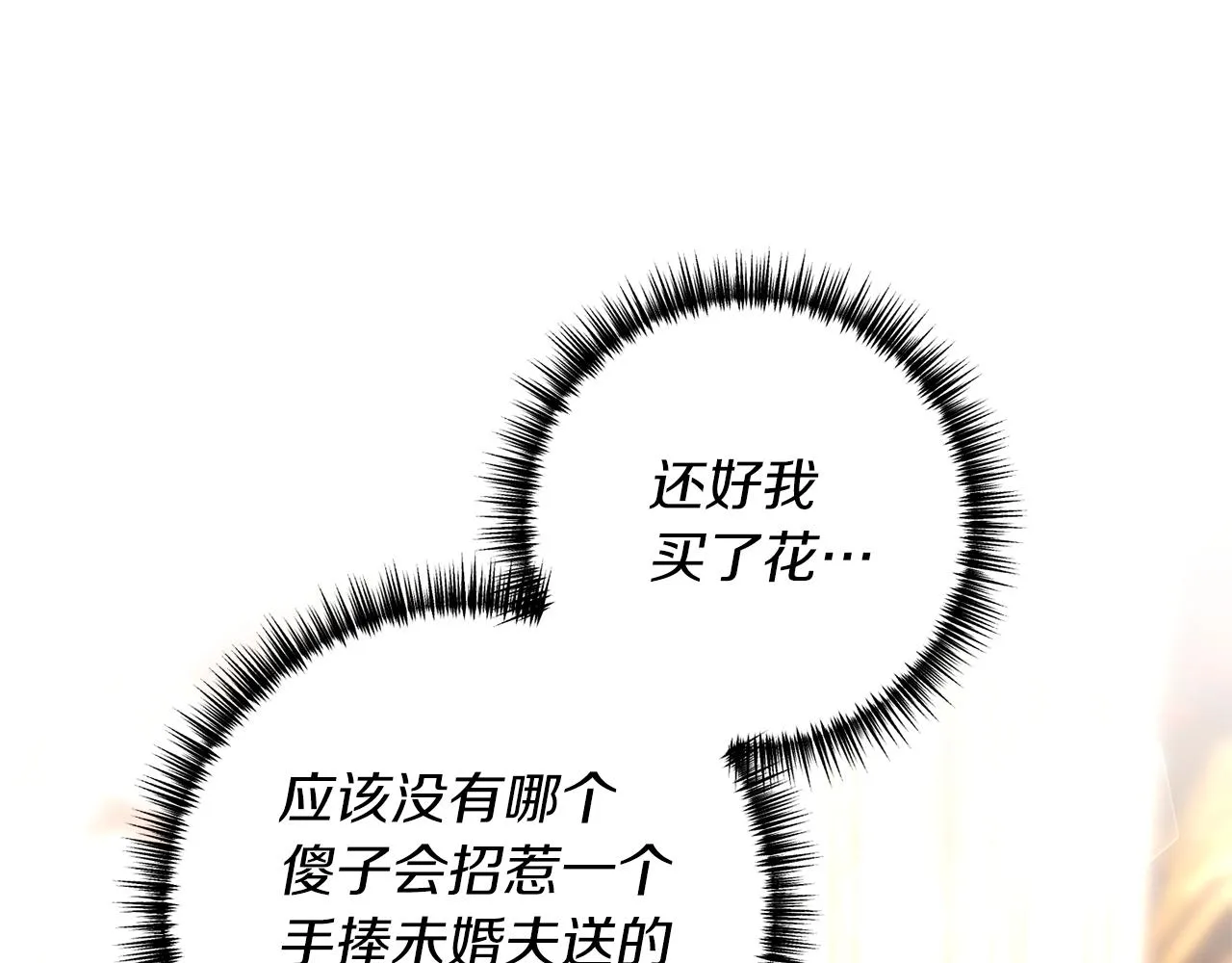 第37话 浪漫送花 第167页