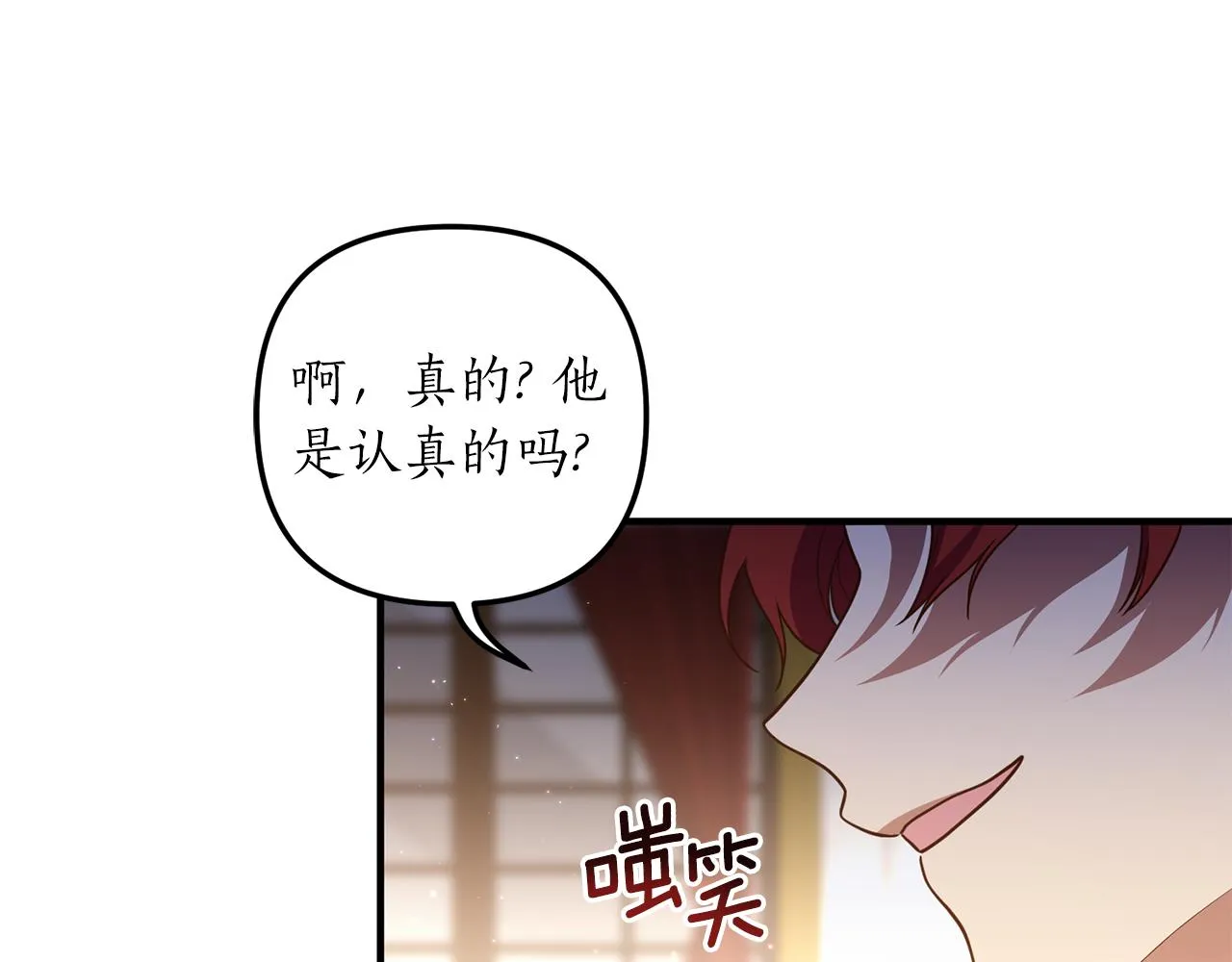 第37话 浪漫送花 第172页