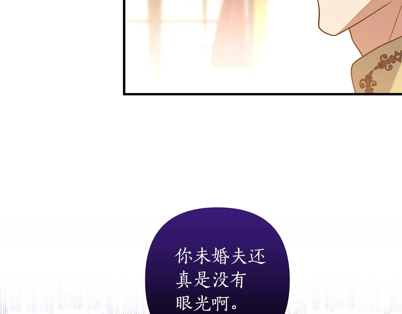 第37话 浪漫送花 第173页
