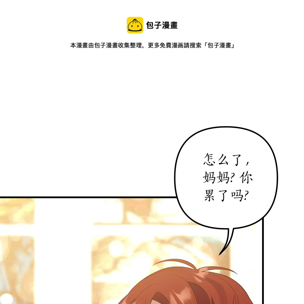 第39话 他的妈妈 第148页