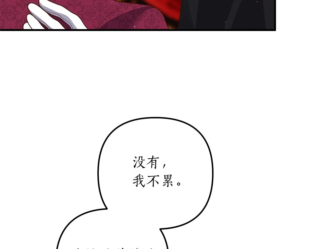第39话 他的妈妈 第150页