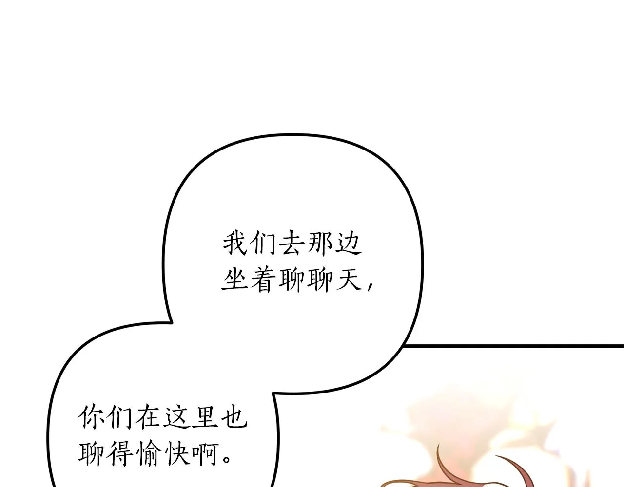第39话 他的妈妈 第155页