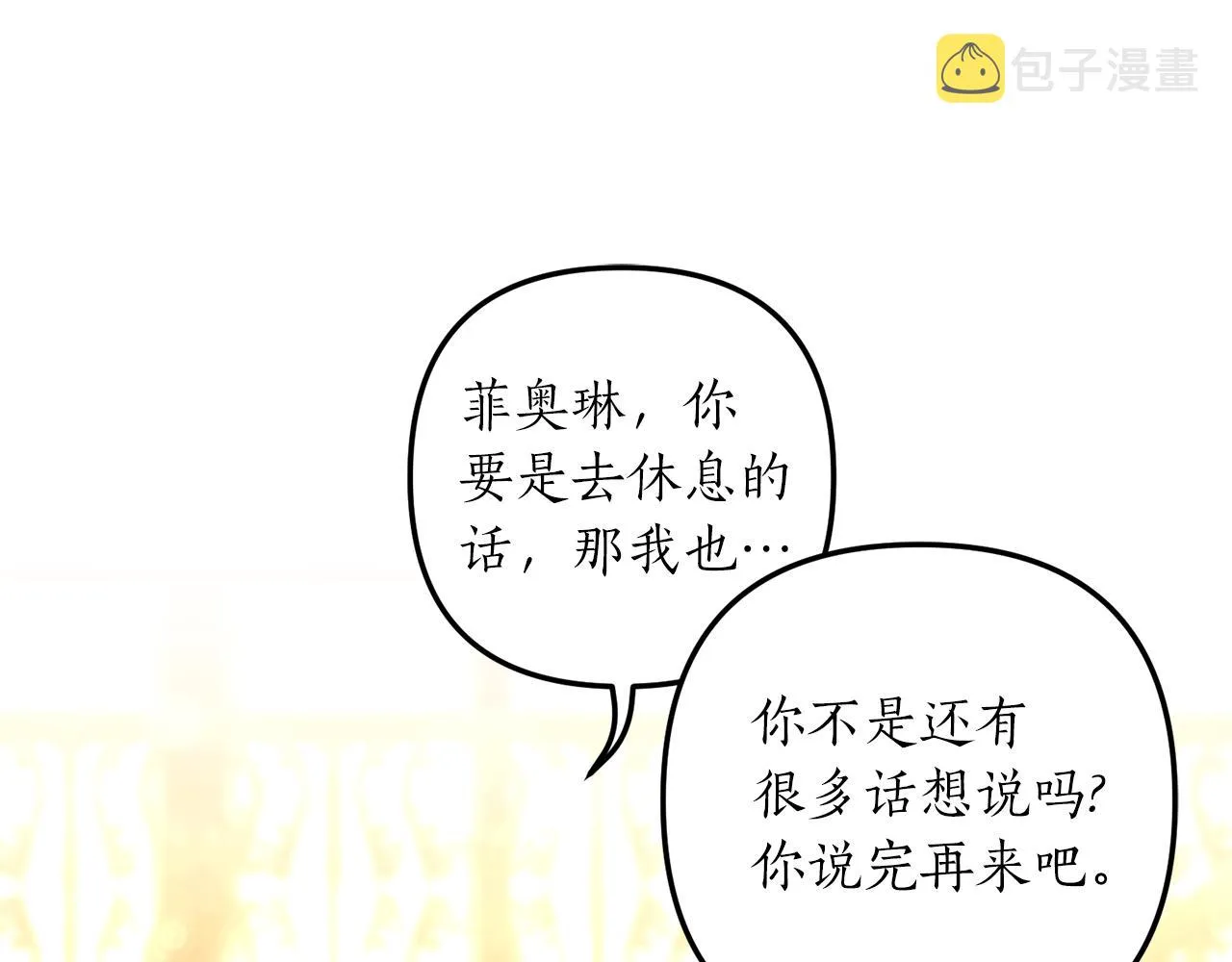 第39话 他的妈妈 第158页