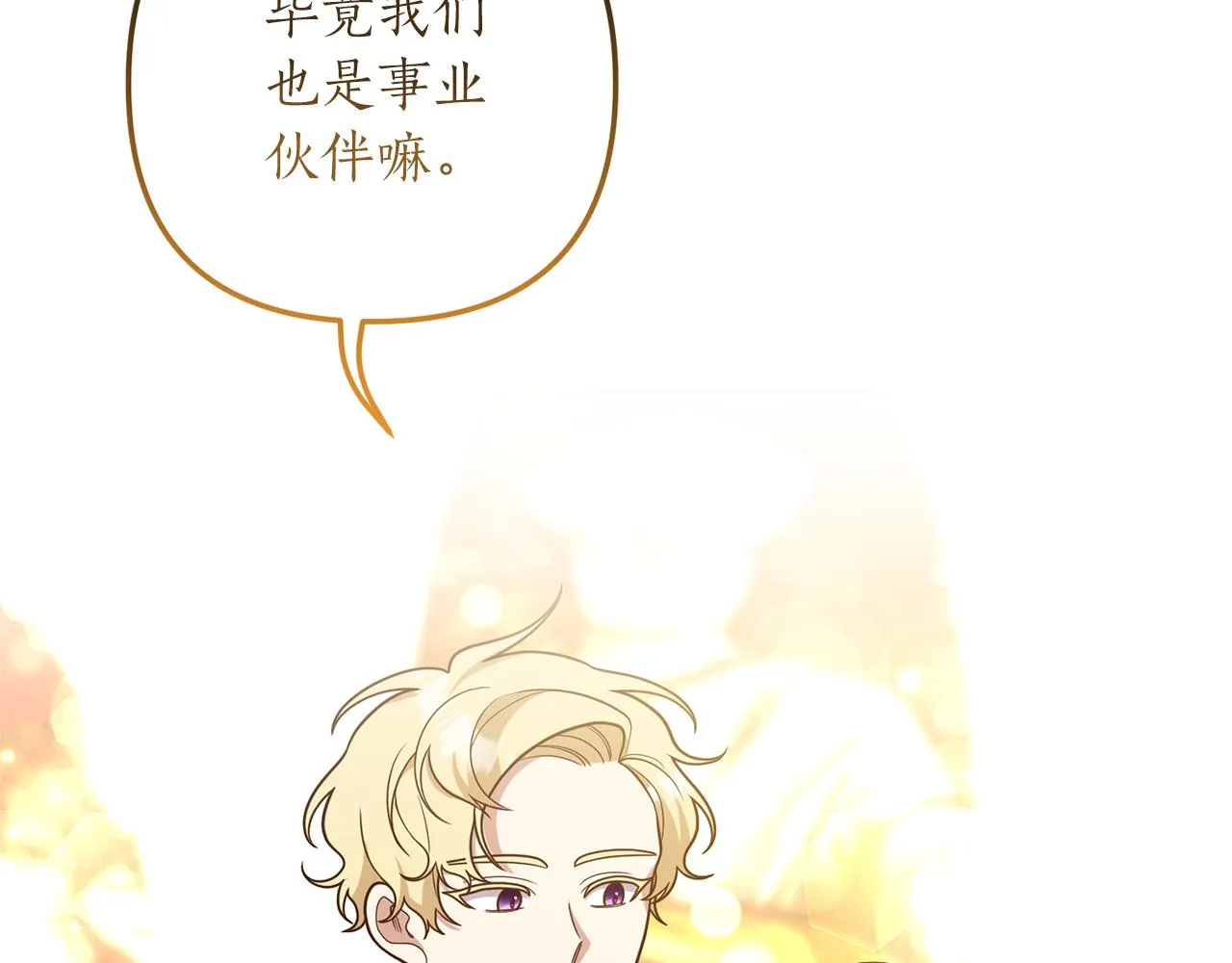 第39话 他的妈妈 第166页