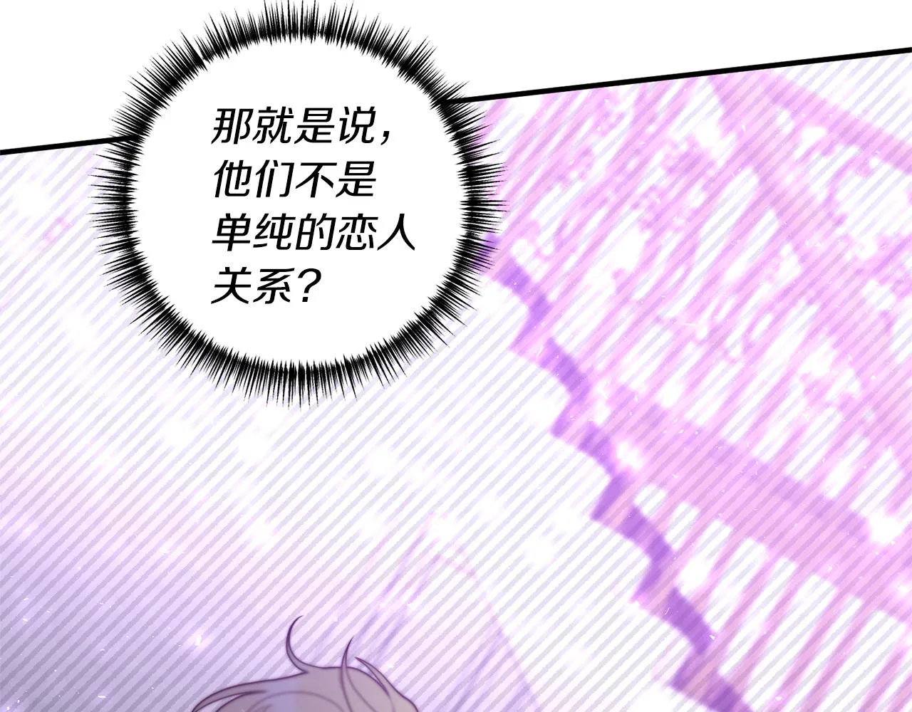 第39话 他的妈妈 第171页