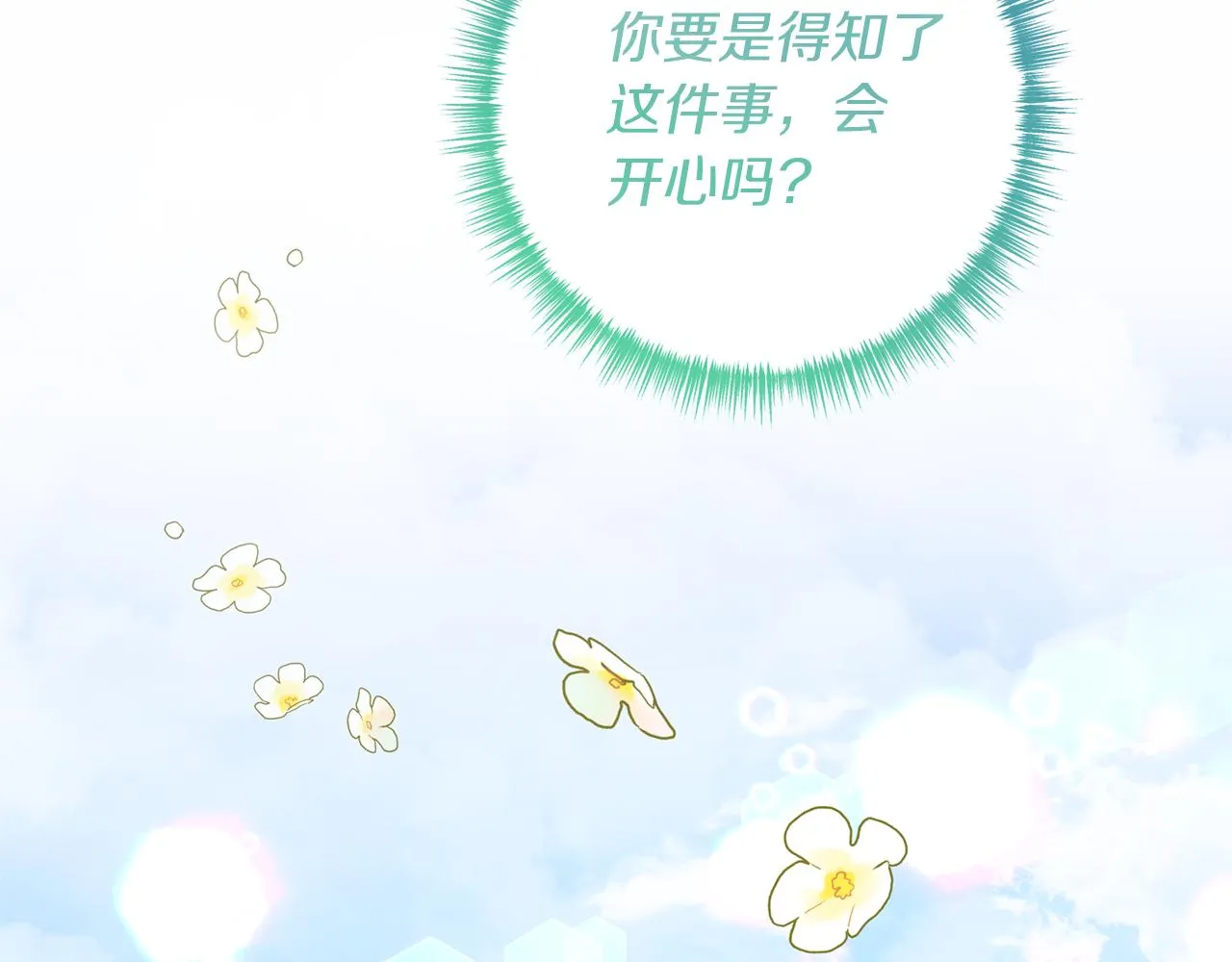 第38话 宴会修罗场 第159页