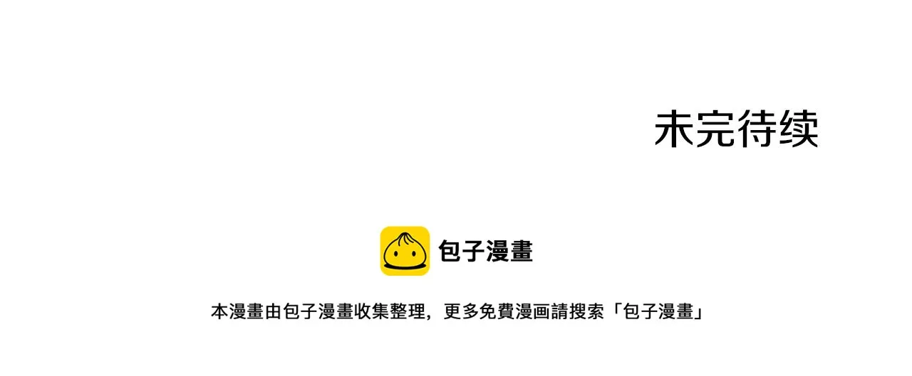 第38话 宴会修罗场 第164页