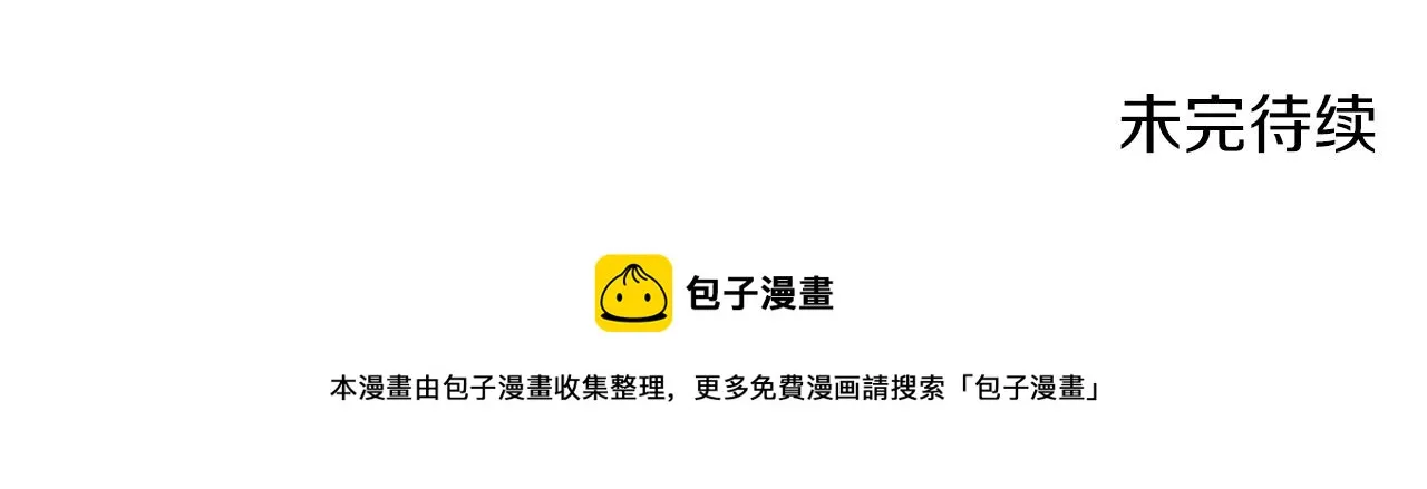 第41话 情敌交谈？ 第141页