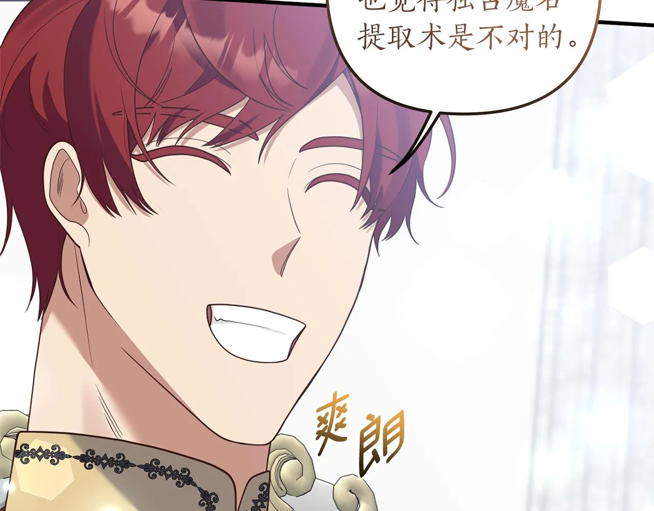第42话 拉钩 第129页