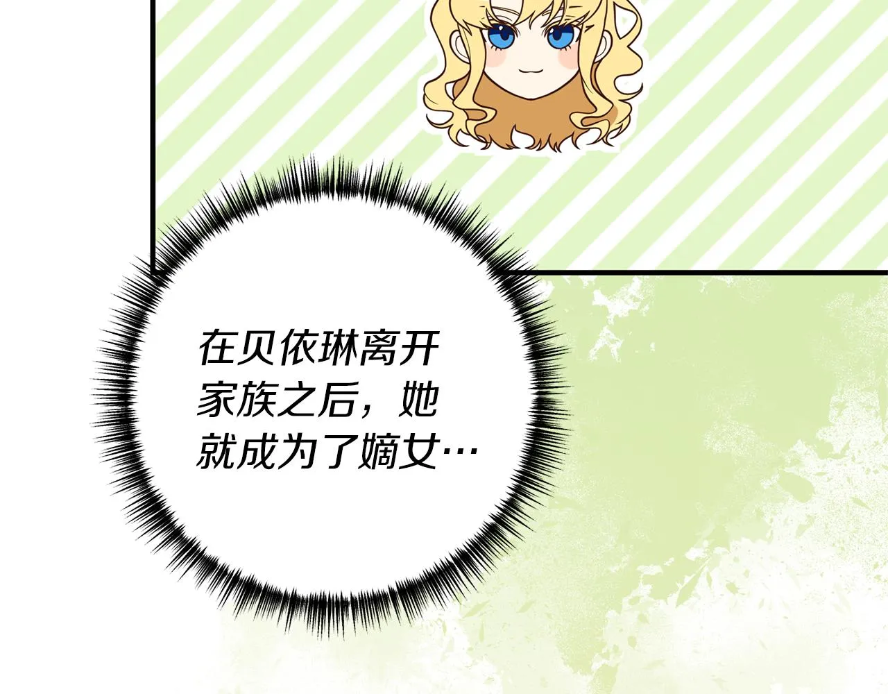 第43话 能赢过他吗？ 第34页