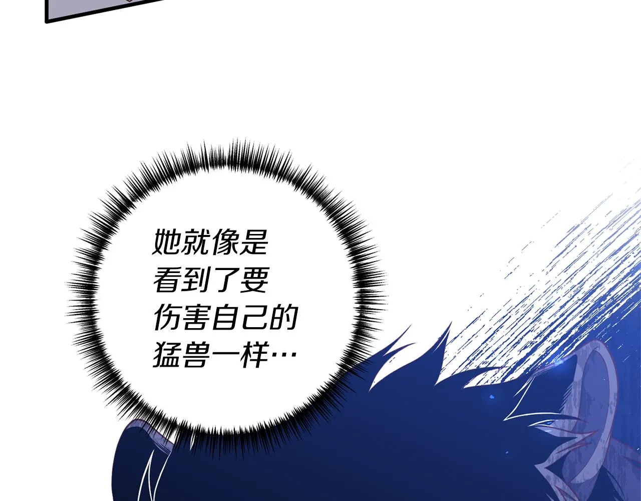 第43话 能赢过他吗？ 第38页