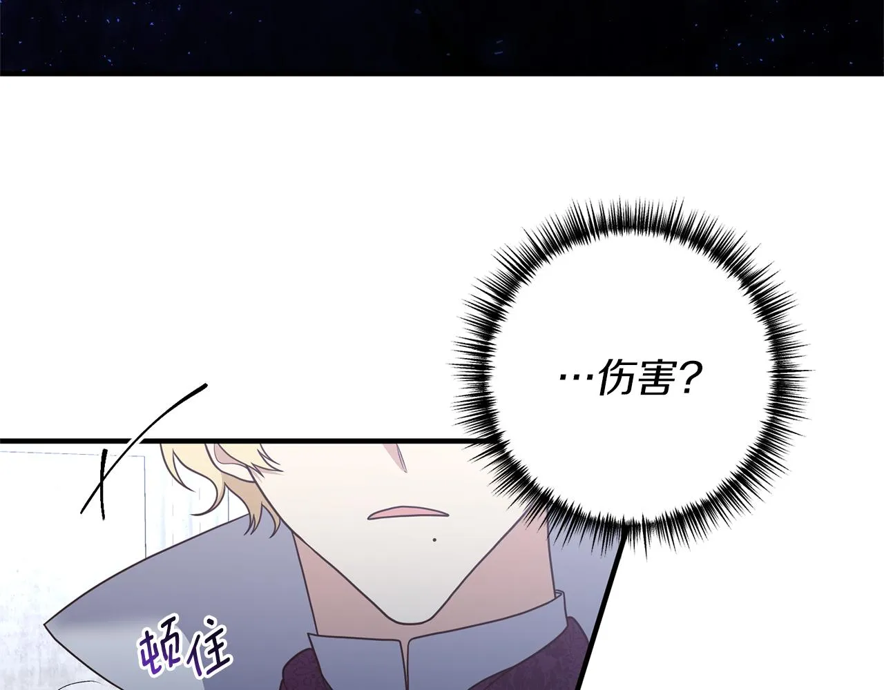 第43话 能赢过他吗？ 第41页
