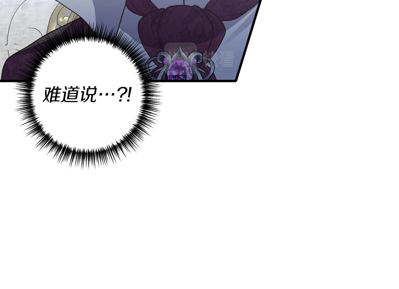 第43话 能赢过他吗？ 第42页