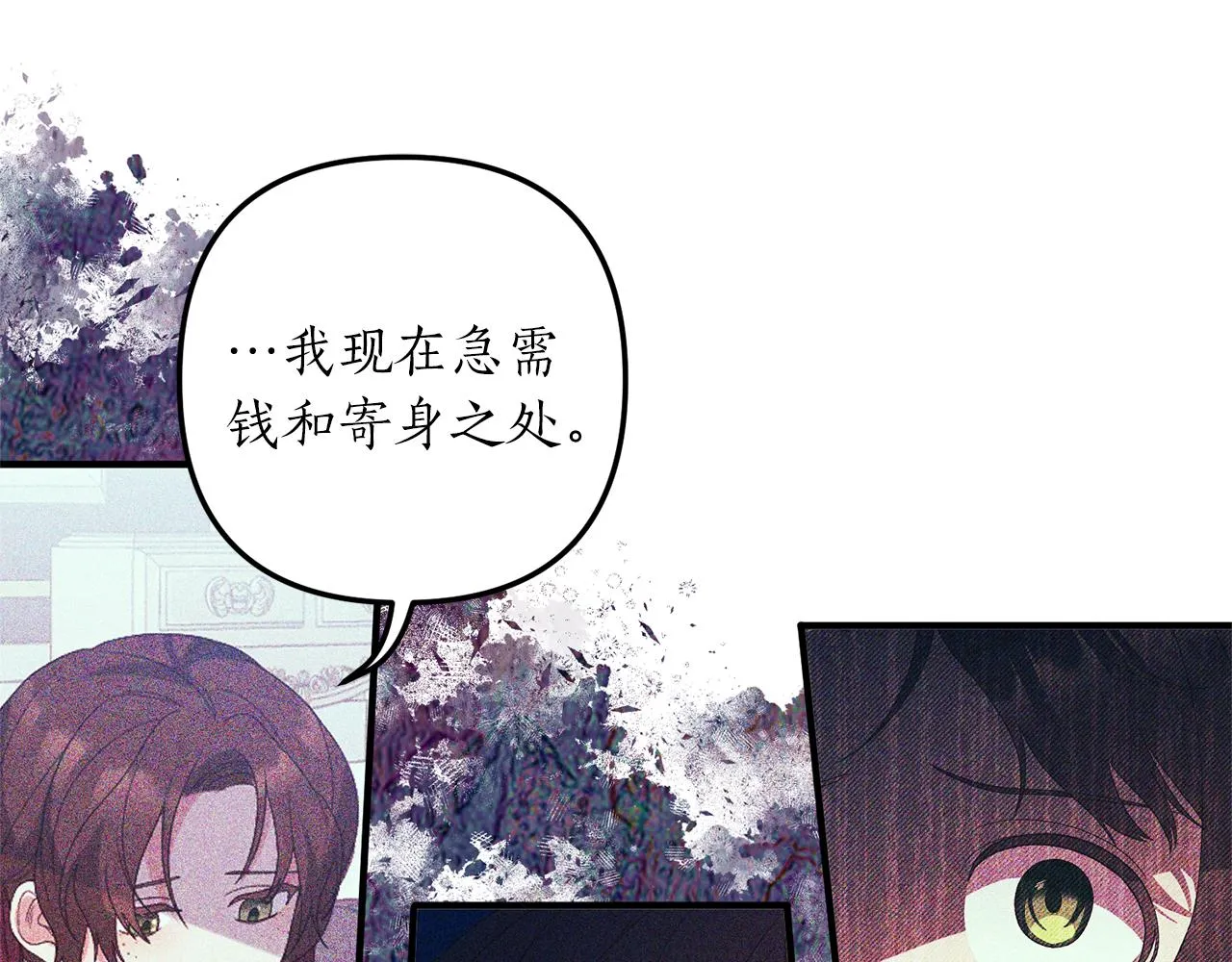 第43话 能赢过他吗？ 第43页