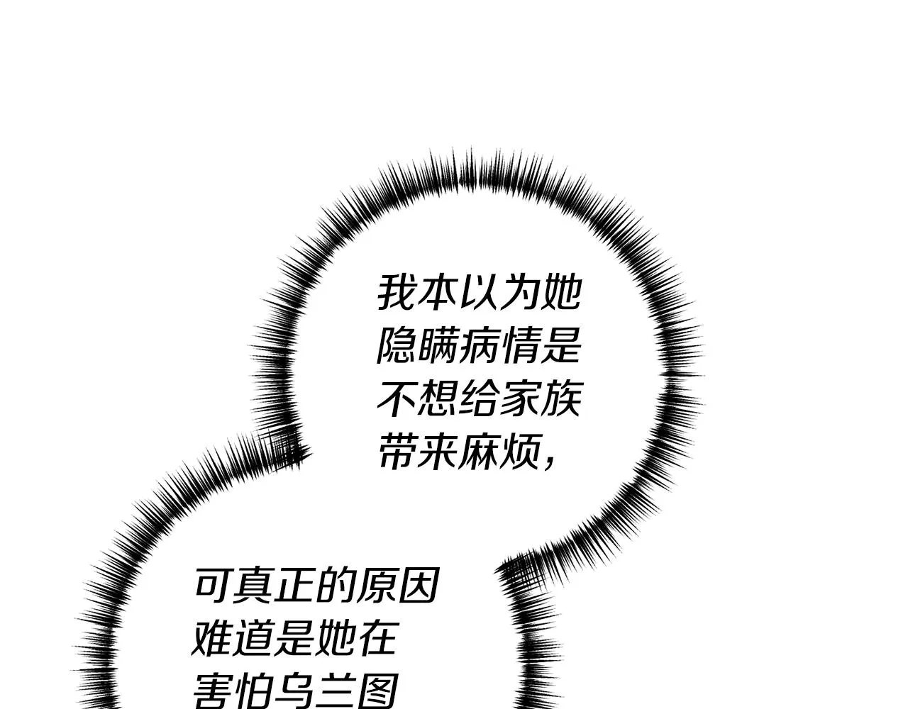 第43话 能赢过他吗？ 第46页