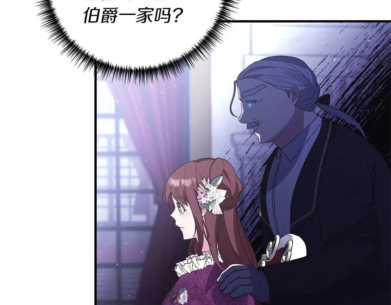 第43话 能赢过他吗？ 第47页