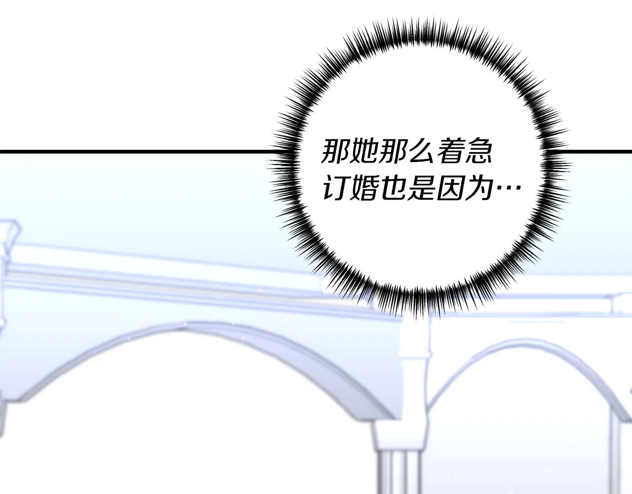 第43话 能赢过他吗？ 第49页