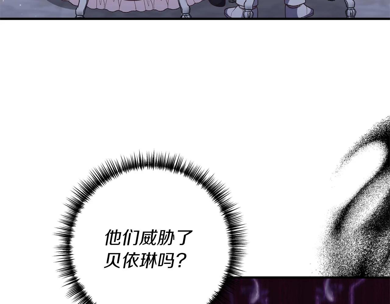 第43话 能赢过他吗？ 第51页