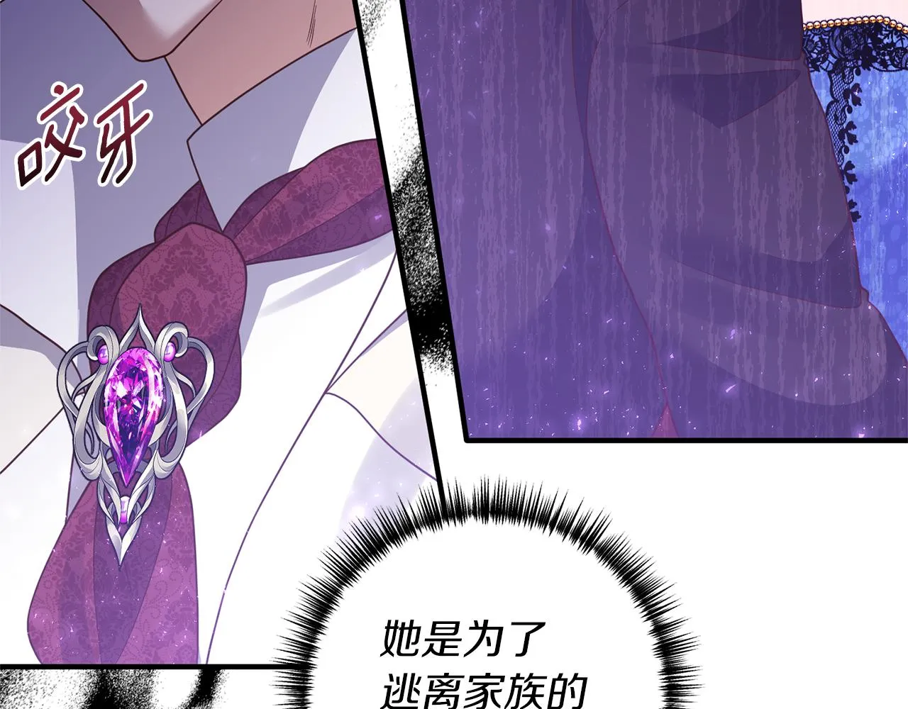 第43话 能赢过他吗？ 第53页