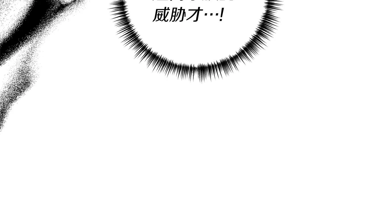 第43话 能赢过他吗？ 第54页