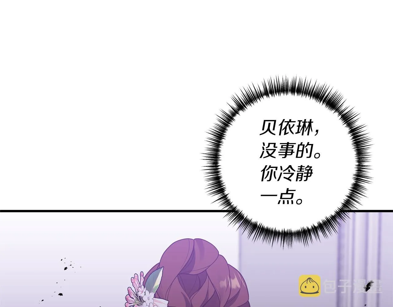第43话 能赢过他吗？ 第55页