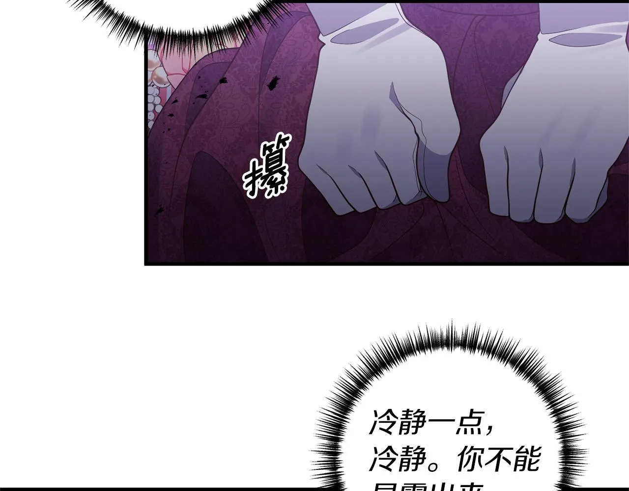 第43话 能赢过他吗？ 第57页