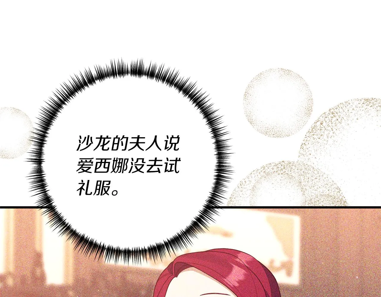 第43话 能赢过他吗？ 第61页