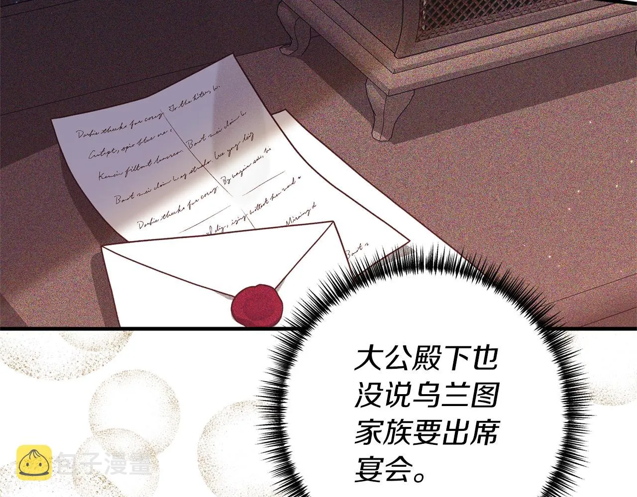 第43话 能赢过他吗？ 第63页