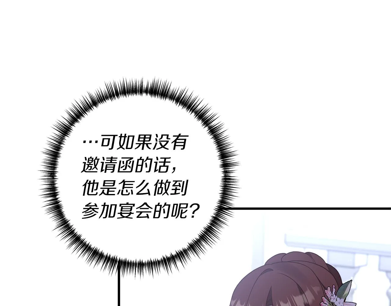 第43话 能赢过他吗？ 第65页