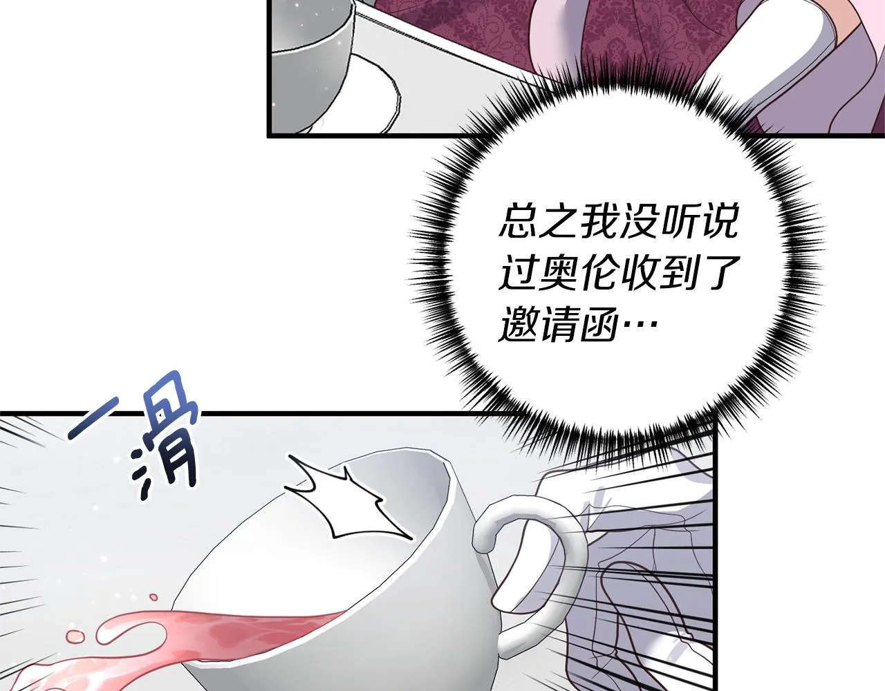 第43话 能赢过他吗？ 第67页