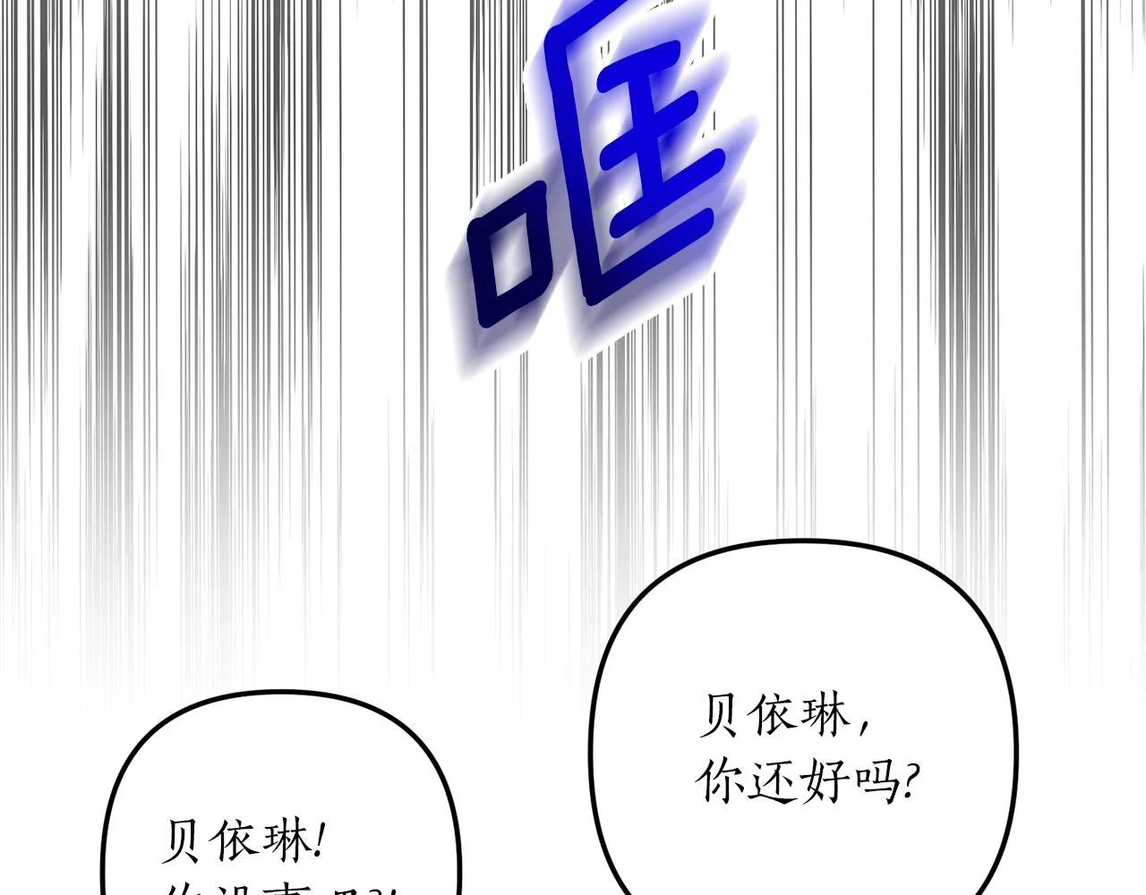 第43话 能赢过他吗？ 第69页