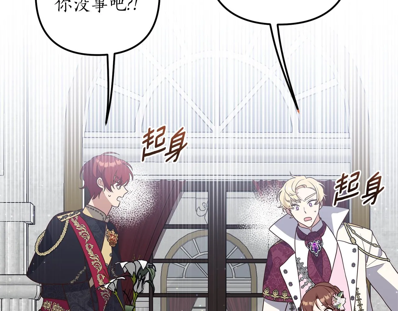 第43话 能赢过他吗？ 第70页
