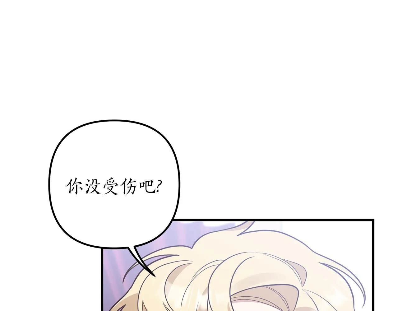 第43话 能赢过他吗？ 第72页