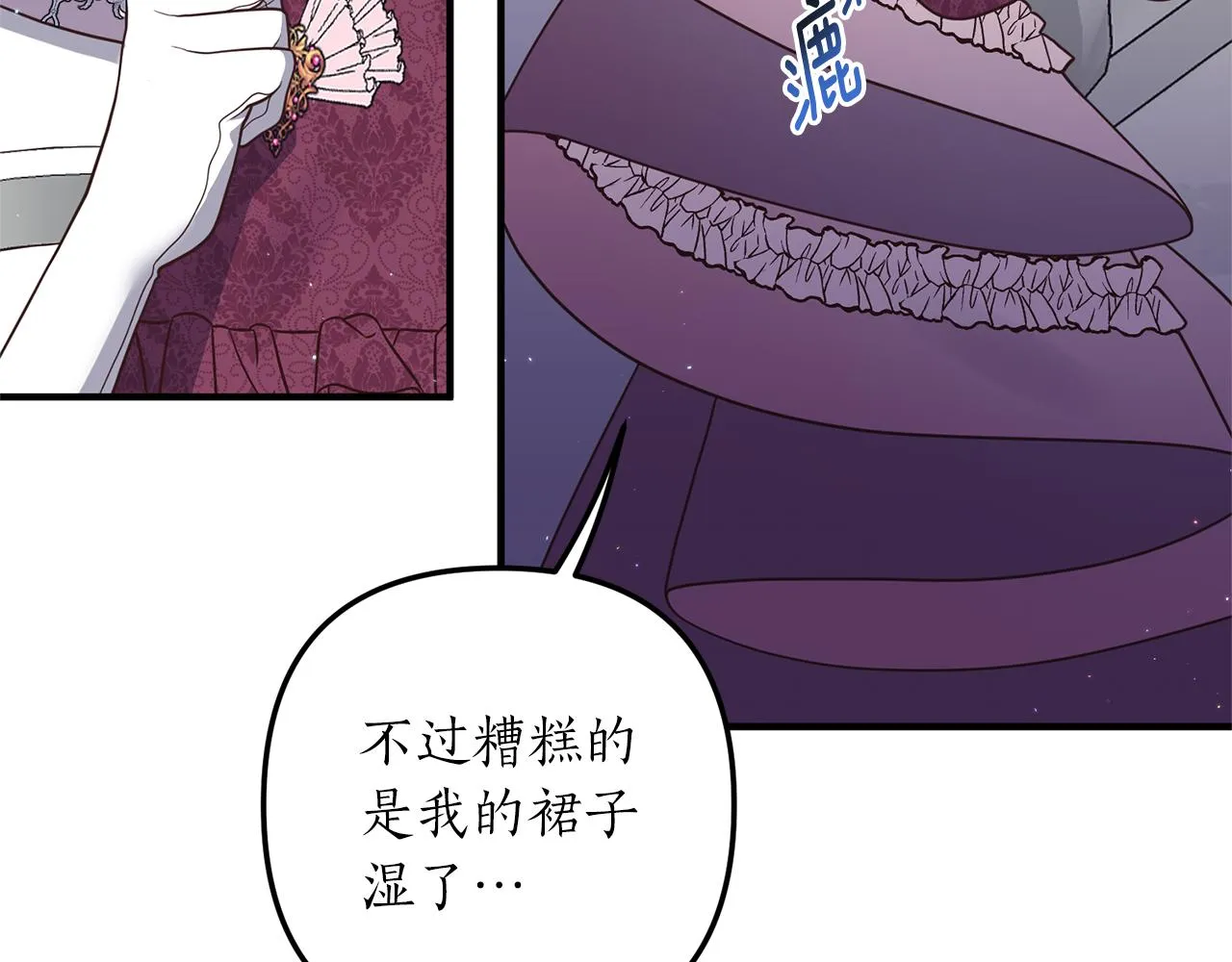 第43话 能赢过他吗？ 第76页