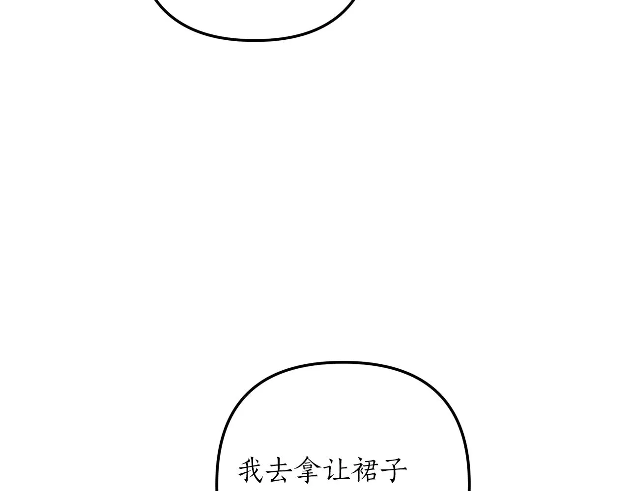 第43话 能赢过他吗？ 第77页