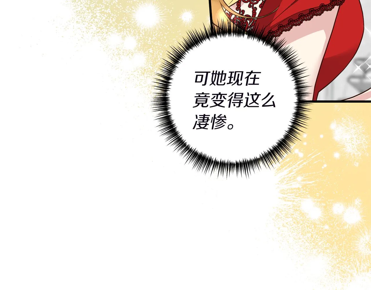第44话 讨厌姐姐 第12页