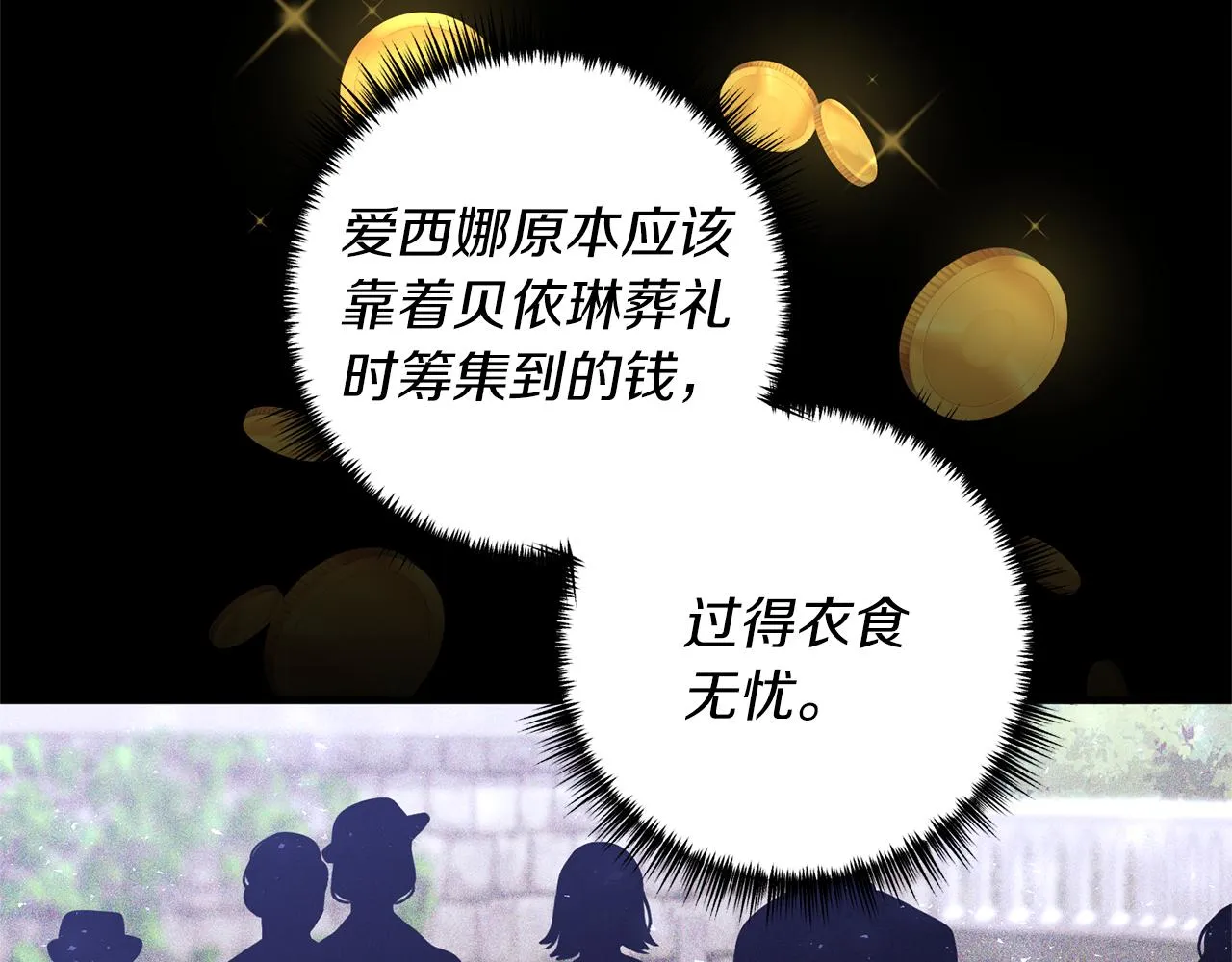第44话 讨厌姐姐 第18页