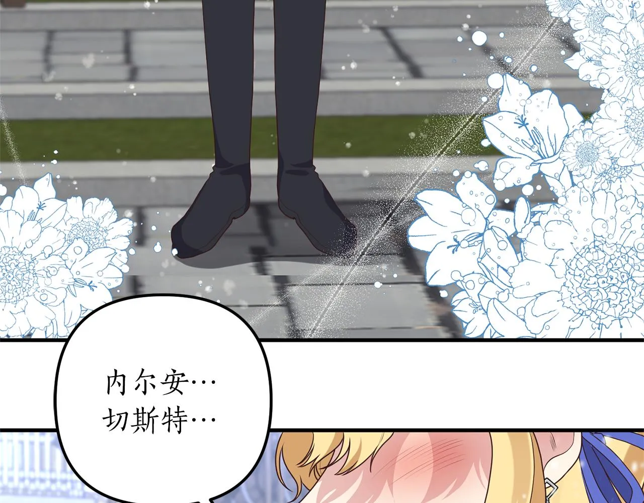 第44话 讨厌姐姐 第29页