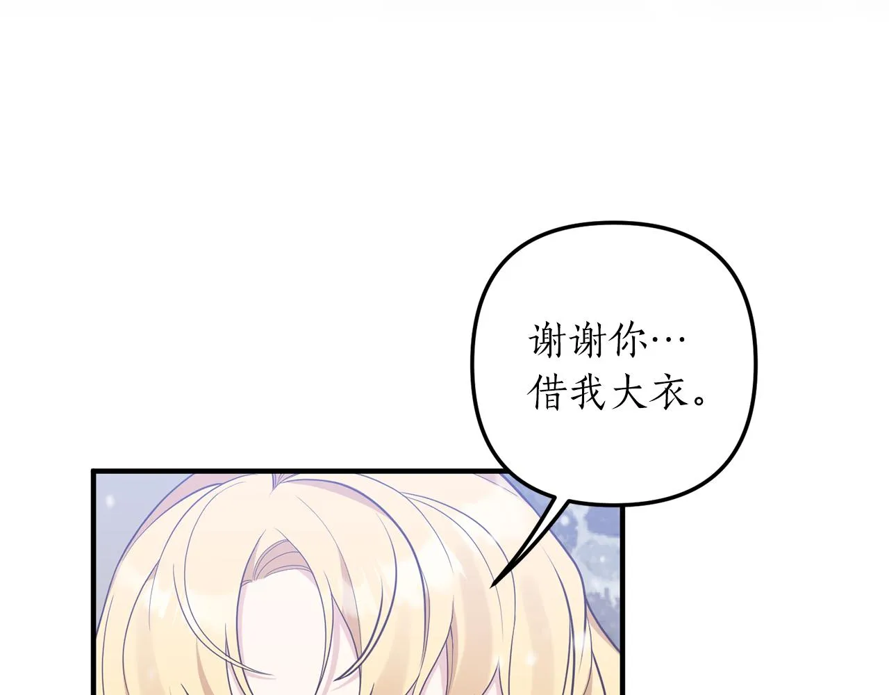 第44话 讨厌姐姐 第31页